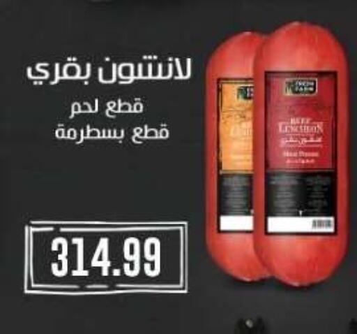 available at مارت فيل in Egypt - القاهرة