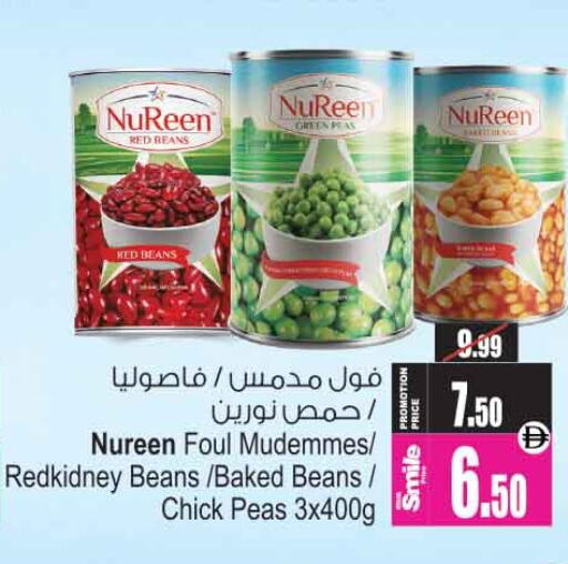 Peas available at Ansar Gallery in UAE - Dubai