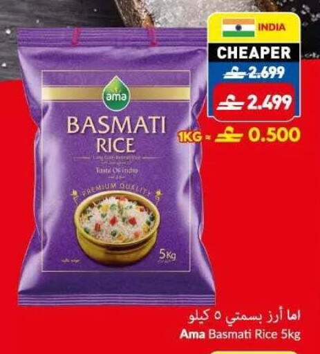 available at VIVA Supermarket in Oman - Muscat