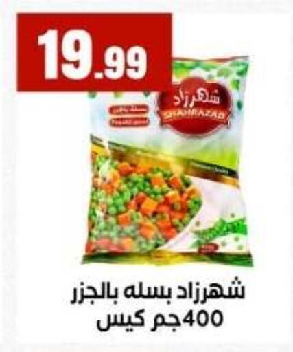 available at مارت فيل in Egypt - القاهرة