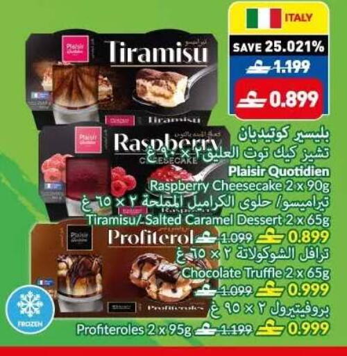 Raspberry available at VIVA Supermarket in Oman - Muscat