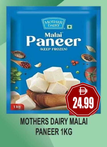 available at Patel Fresh Supermarket in UAE - Dubai
