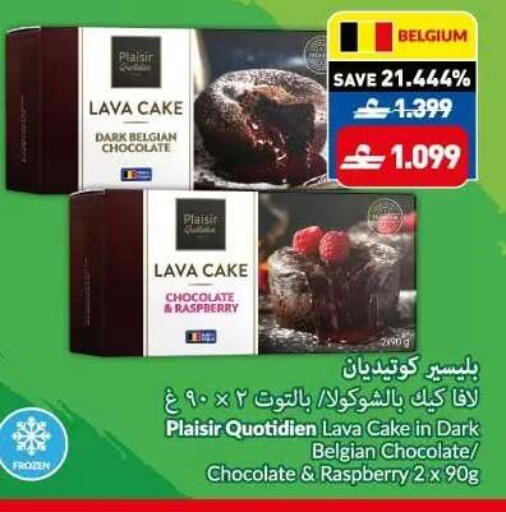 Raspberry available at VIVA Supermarket in Oman - Muscat
