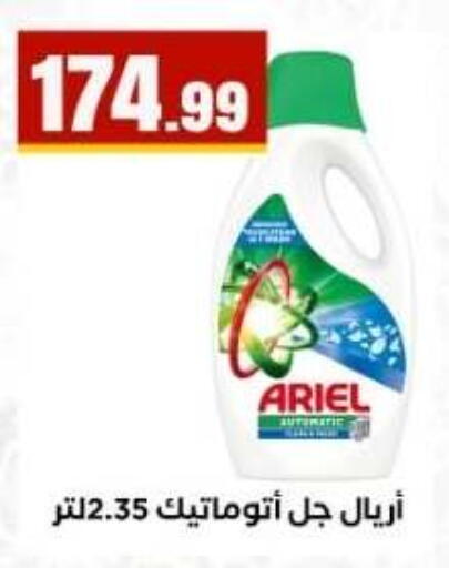 available at مارت فيل in Egypt - القاهرة