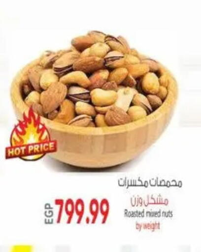 available at New.Penny.market in Egypt - Cairo