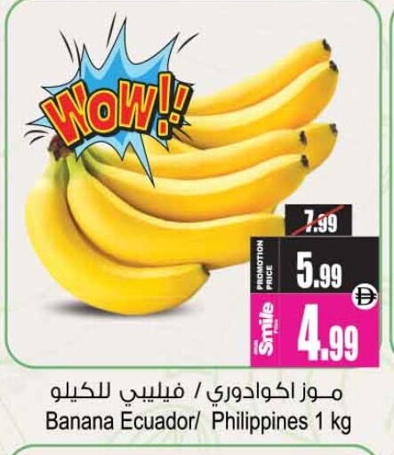 Banana from Ecuador Philippines available at Ansar Gallery in UAE - Dubai