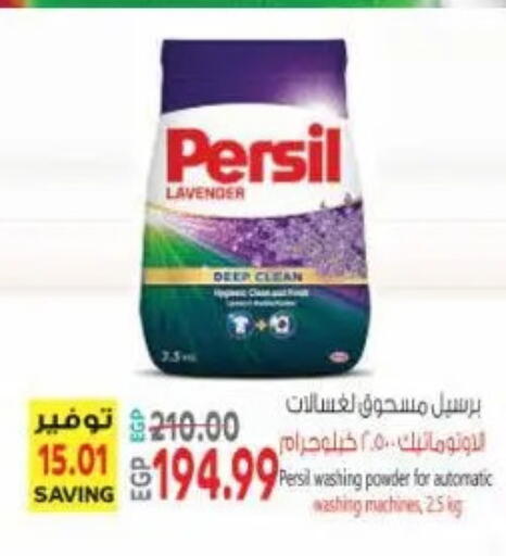 available at New.Penny.market in Egypt - Cairo
