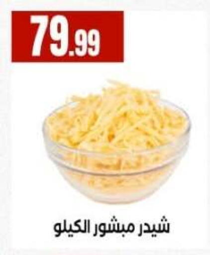 available at مارت فيل in Egypt - القاهرة