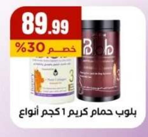 available at مارت فيل in Egypt - القاهرة