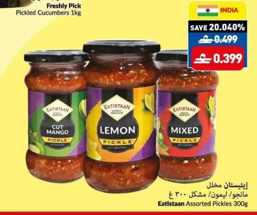 Mango Lemon available at VIVA Supermarket in Oman - Muscat