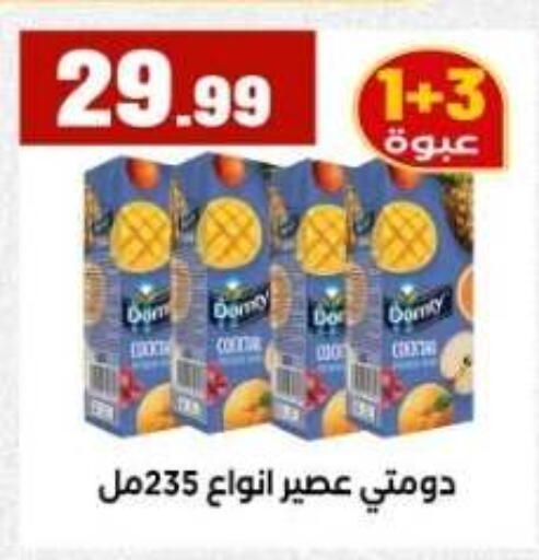 available at مارت فيل in Egypt - القاهرة