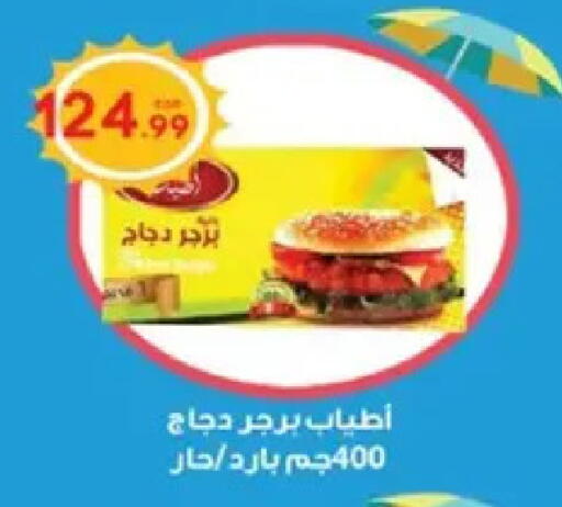 available at أولاد المحاوى in Egypt - القاهرة