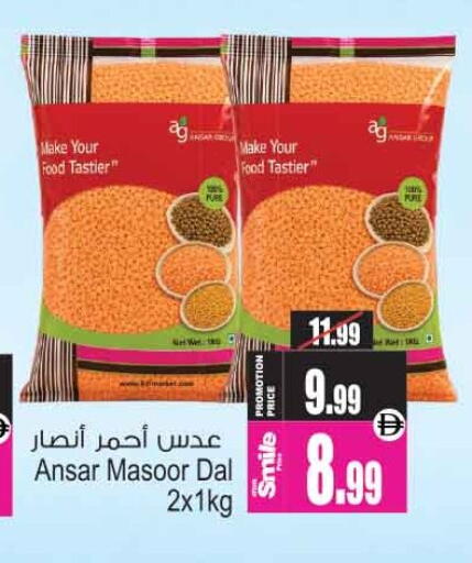available at Ansar Gallery in UAE - Dubai