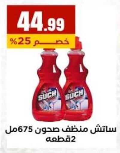 available at مارت فيل in Egypt - القاهرة