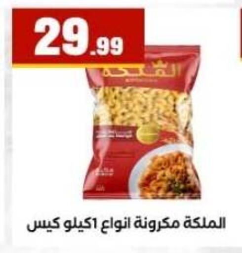 available at مارت فيل in Egypt - القاهرة