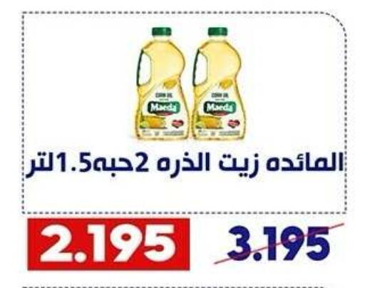 available at Qadisiyah Cooperative Society in Kuwait - Kuwait City