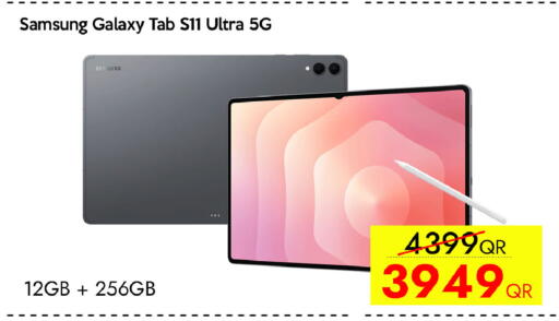available at CELL PLANET PHONES in Qatar - Al Wakra