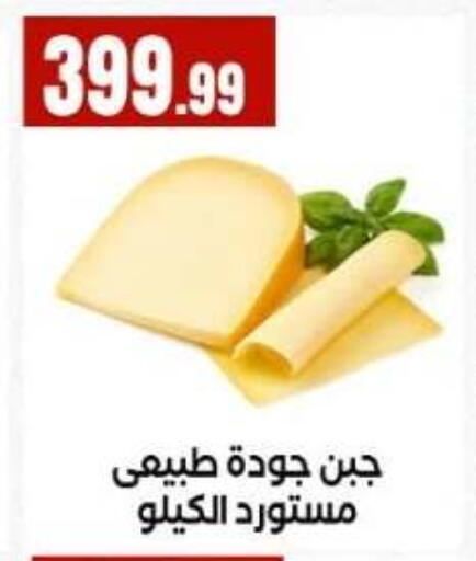 available at مارت فيل in Egypt - القاهرة