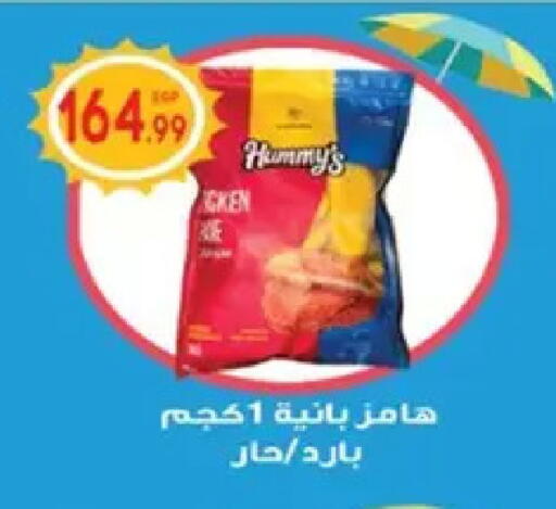 available at أولاد المحاوى in Egypt - القاهرة