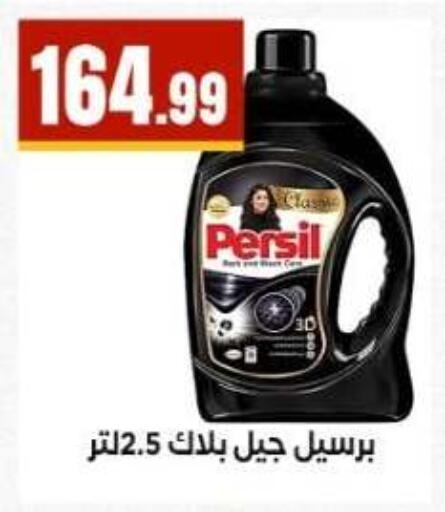 available at مارت فيل in Egypt - القاهرة