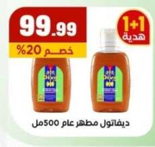 available at مارت فيل in Egypt - القاهرة