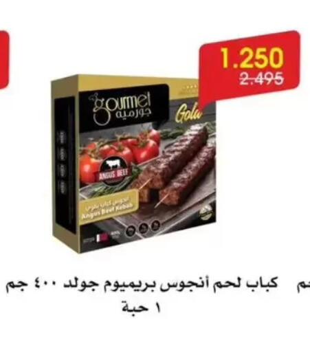 available at جمعية الروضة وحولي التعاونية in الكويت - مدينة الكويت