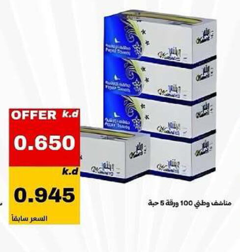 available at Daiya Society in Kuwait - Kuwait City