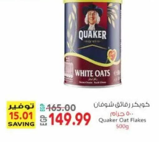 available at New.Penny.market in Egypt - Cairo