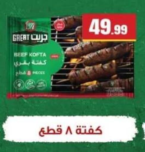 available at مارت فيل in Egypt - القاهرة