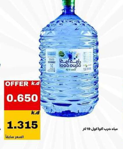 available at Daiya Society in Kuwait - Kuwait City
