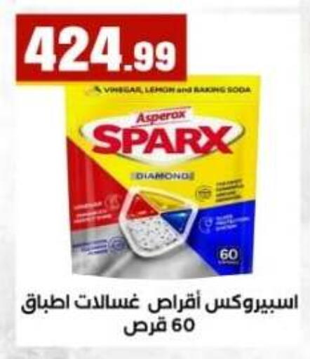 Lemon available at مارت فيل in Egypt - القاهرة