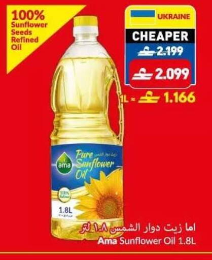 available at VIVA Supermarket in Oman - Muscat
