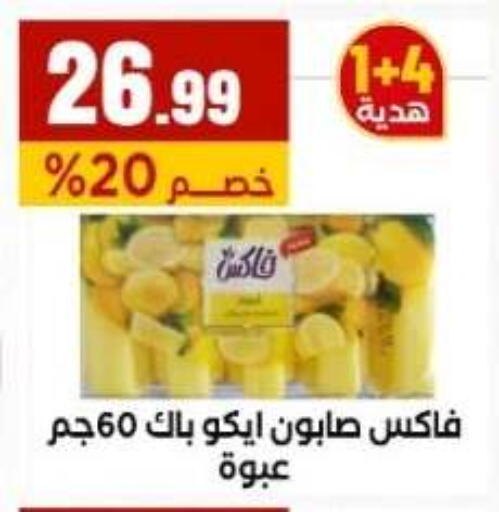 available at مارت فيل in Egypt - القاهرة