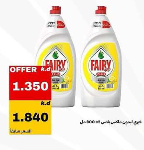 available at Daiya Society in Kuwait - Kuwait City