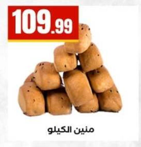 available at مارت فيل in Egypt - القاهرة