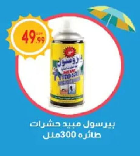 available at أولاد المحاوى in Egypt - القاهرة