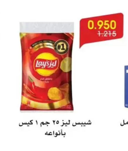 available at جمعية الروضة وحولي التعاونية in الكويت - مدينة الكويت
