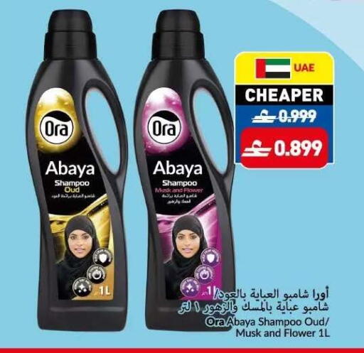 available at VIVA Supermarket in Oman - Muscat