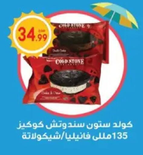 available at أولاد المحاوى in Egypt - القاهرة