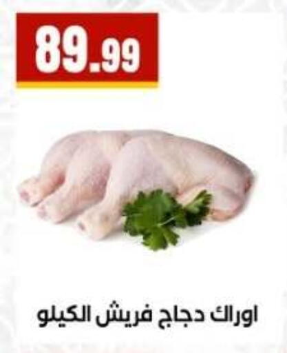 available at مارت فيل in Egypt - القاهرة