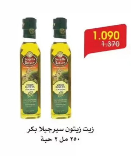 available at جمعية الروضة وحولي التعاونية in الكويت - مدينة الكويت