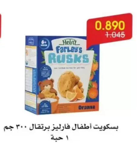 Orange available at جمعية الروضة وحولي التعاونية in الكويت - مدينة الكويت