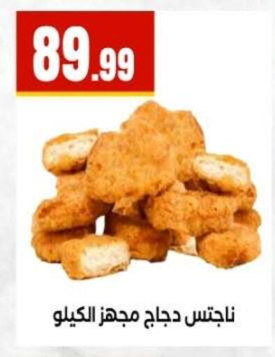 available at مارت فيل in Egypt - القاهرة