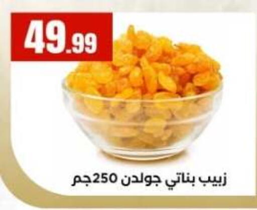 available at مارت فيل in Egypt - القاهرة