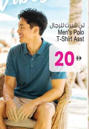 available at Ansar Mall in UAE - Sharjah / Ajman