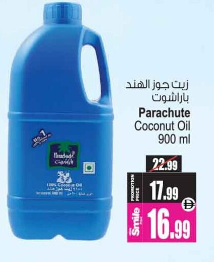 Coconut available at Ansar Gallery in UAE - Dubai