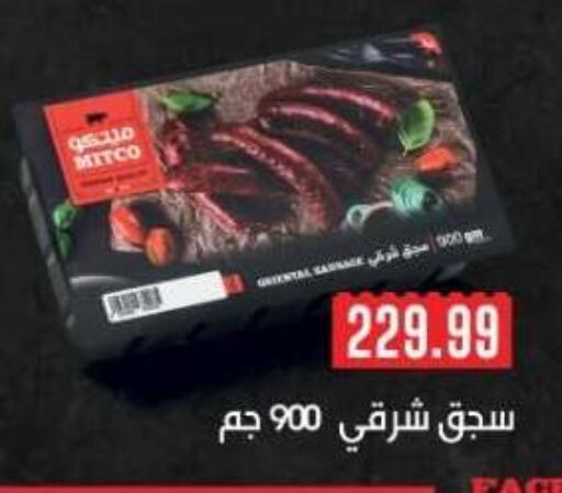 available at El Mahlawy Stores in Egypt - Cairo