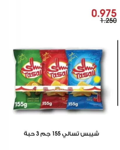 available at جمعية الروضة وحولي التعاونية in الكويت - مدينة الكويت