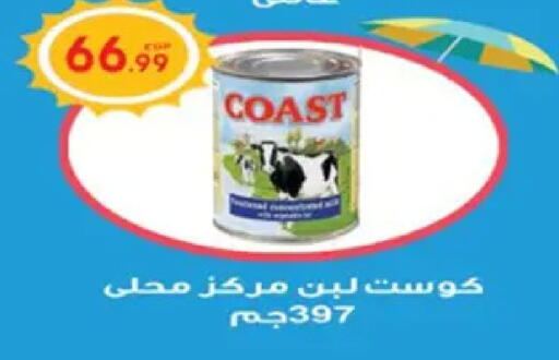 available at أولاد المحاوى in Egypt - القاهرة