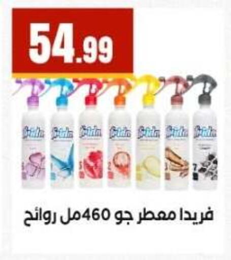 available at مارت فيل in Egypt - القاهرة